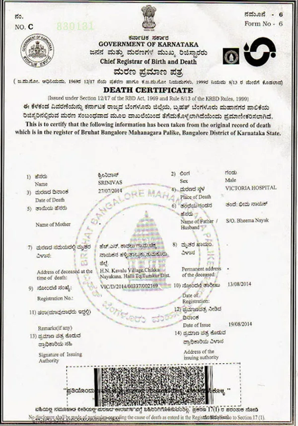 Death Certificate Copy